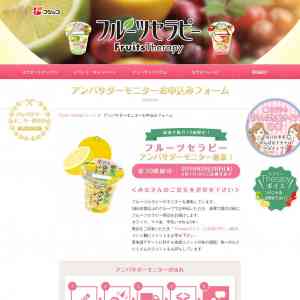 「フルーツセラピーシリーズ「ゆず　〜レモン果肉入り〜」」の画像