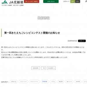 「賞金20,000円 他」の画像