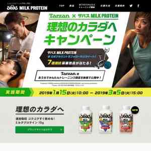 「GPSランニングウォッチ 他」の画像