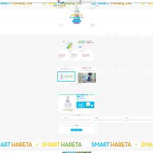 「スマートハレタ！」の画像