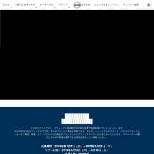 「ボルボ生誕の地を訪れる 北欧スウェーデンの旅」の画像