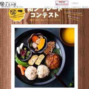 「まるみ豚商品 10,000円」の画像