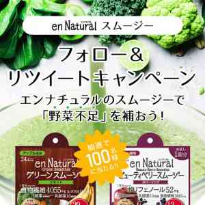 「スムージーサンプルセット」の画像