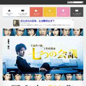「七つの会議 キャスト直筆サイン入りプレス」の画像