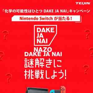 「Nintendo Switch 他」の画像