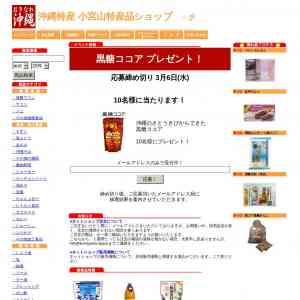 「黒糖ココア」の画像