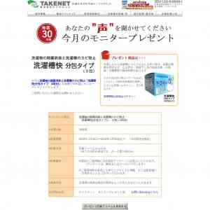 「洗濯槽のカビ防止・除菌消臭「洗濯槽快（分包タイプ）」」の画像