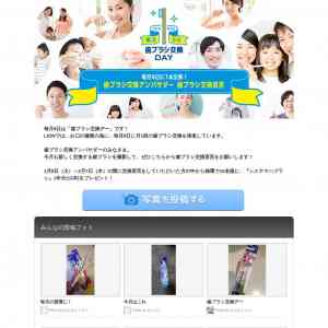 「システマハブラシ』1年分(12本)」の画像