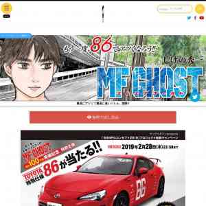 「特別仕様のTOYOTA86」の画像