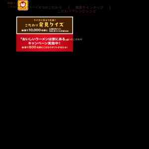 「LINEポイント100ポイント」の画像