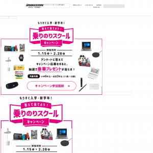 「Lenovo ノートPC、フランフランギフトカード(10万円分)、他」の画像