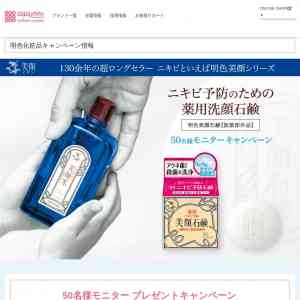 「明色美顔石鹸」の画像