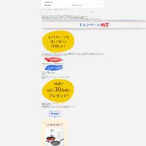 「ティファール商品4万円相当、ボンジュール・フランス フレンチパン」の画像