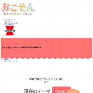 「岩塚製菓の商品詰合せ」の画像