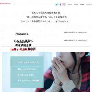 「もちもち寝落ち養命酒抱き枕、エレクトロ養命酒ヨーミン（養命酒型テルミン）」の画像