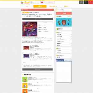 「寒い冬にピッタリ！フルタ「ポートワインチョコ」「ブルーベリーチョコ」２品セットでプレゼント！」の画像