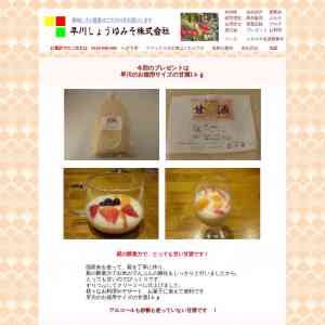 「糀の酵素力で、とっても甘い甘酒です。濾してあるのでとってもクリーミー　早川のお徳用サイズの甘酒1ｋ」の画像