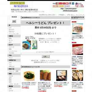 「ヘルシーうどん(麺つゆレシピ付)」の画像