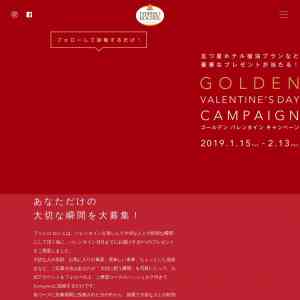 「豪華旅行系、体験ギフト、チョコレート」の画像