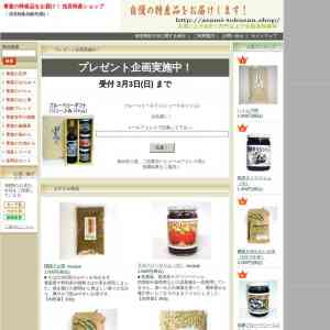 「ブルーベリーギフト」の画像