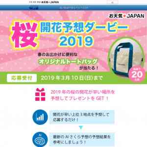 「オリジナルトートバッグ」の画像