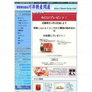 「特産こんにゃくとこだわり醤油の詰め合わせ」の画像