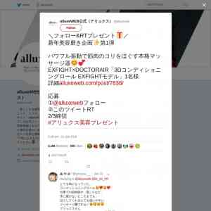 「EXFIGHT&times;DOCTORAIR「3Dコンディショニングロール」」の画像