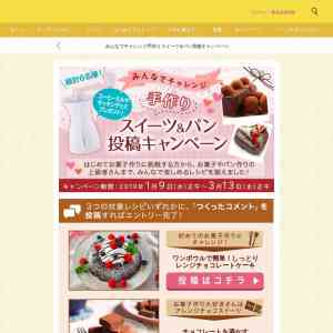 「貝印 The Coffee Mill、お楽しみキッチングッズ」の画像