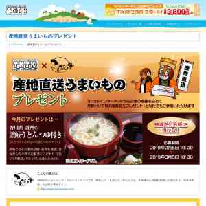 「北海道 富良野の手作りソーセージとカレー」の画像