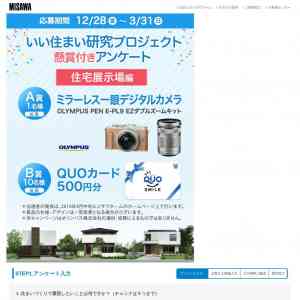 「OLYMPUS PEN ミラーレス一眼デジタルカメラ、QUOカード500円分」の画像