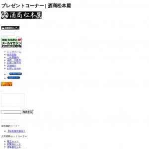 「屋久島産芋焼酎「三岳原酒」」の画像