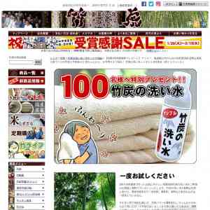 「竹炭の洗い水ミニボトル約1回分（25ミリリットル）」の画像