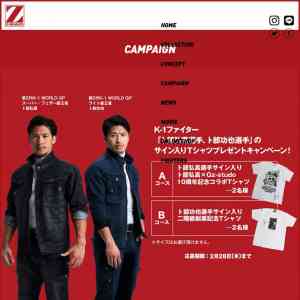 「サイン入りTシャツ」の画像