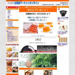 「夕張メロン生ピュアゼリー」の画像