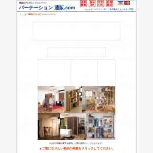 「お好きな家具」の画像