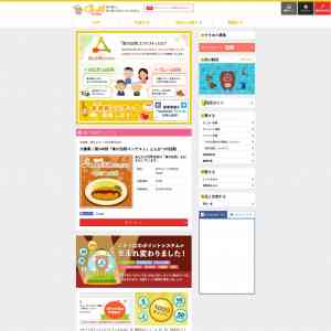 「クオカード５００円分」の画像