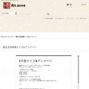 「蔵元玉井味噌の漉し味噌「名月味噌」１ｋｇ」の画像