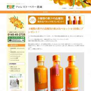 「３種類の果汁の品種別の飲み比べセット」の画像