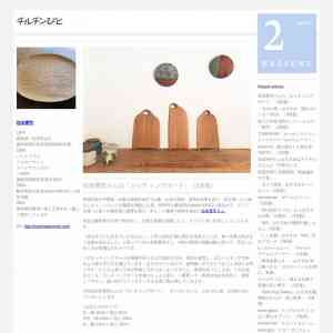 「松本寛司さんの「カッティングボード」」の画像