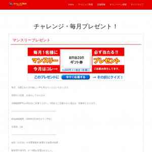 「amazonギフト券」の画像