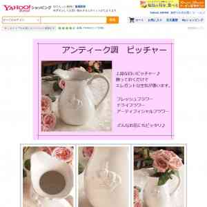 「アンティーク調ホワイトピッチャー」の画像