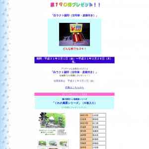 「白ラクト認印（古印体・皮袋付き）」の画像