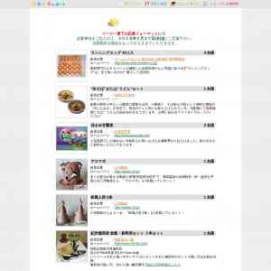 「ランニングエッグ，そばorうどんセット，花まめ甘露煮，陶器欧風人形」の画像