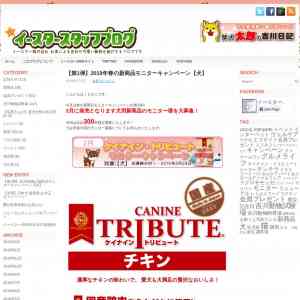 「ドッグフード「ケイナイン・トリビュート」6種のうちお好きなものを1つ」の画像