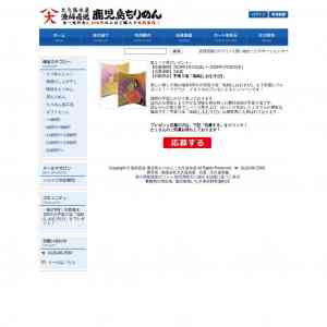 「塩結(しおむすび)」の画像