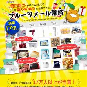 「AV家電、生活家電、ギフト券、菓子など」の画像