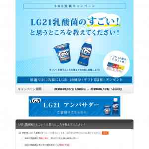 「LG21ギフト券5枚（商品20コ分）」の画像