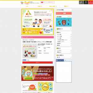 「クオカード５００円分」の画像