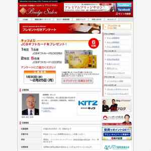 「JCBギフトカード5,000円分、1,000円分」の画像