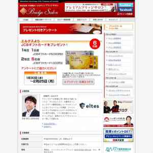 「JCBギフトカード5,000円分、1,000円分」の画像